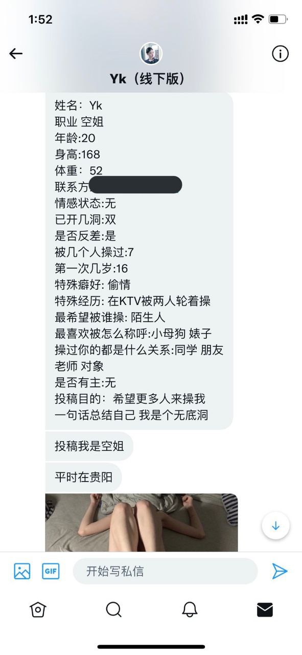 贵州贵阳公交车空姐 不雅视频.jpg